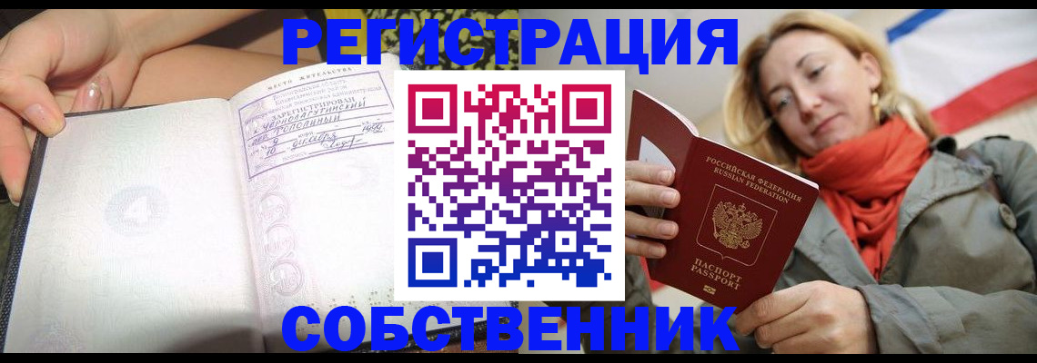 прописка иностранных граждан в Пестово