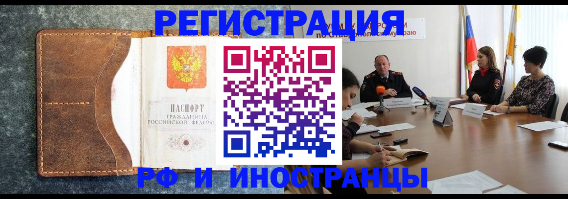 временная регистрация для школы в Пестово