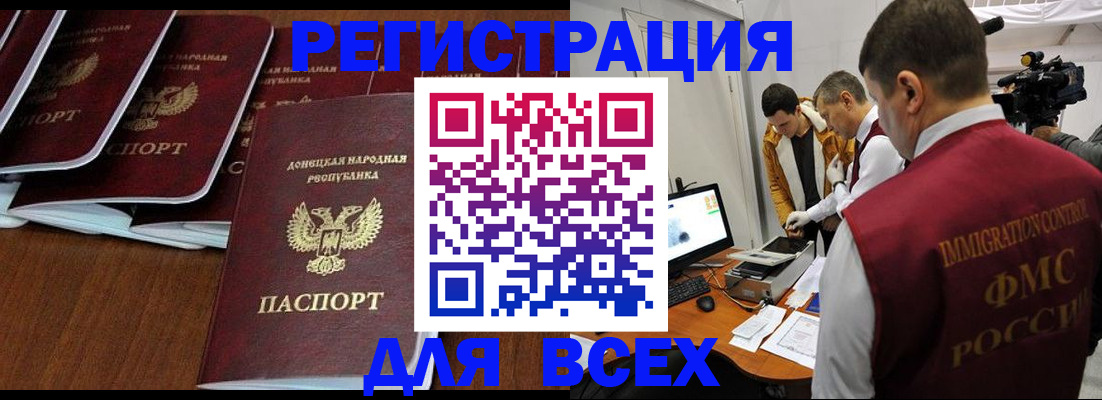 прописка в Пестово